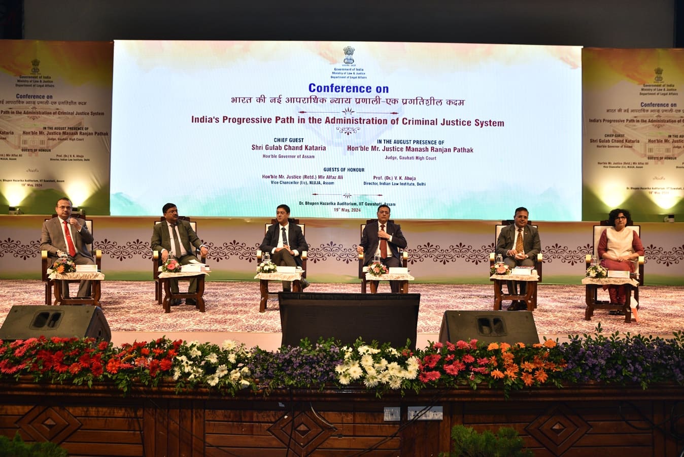 Conference on India's Progressive Path in the Administration of Criminal Justice System